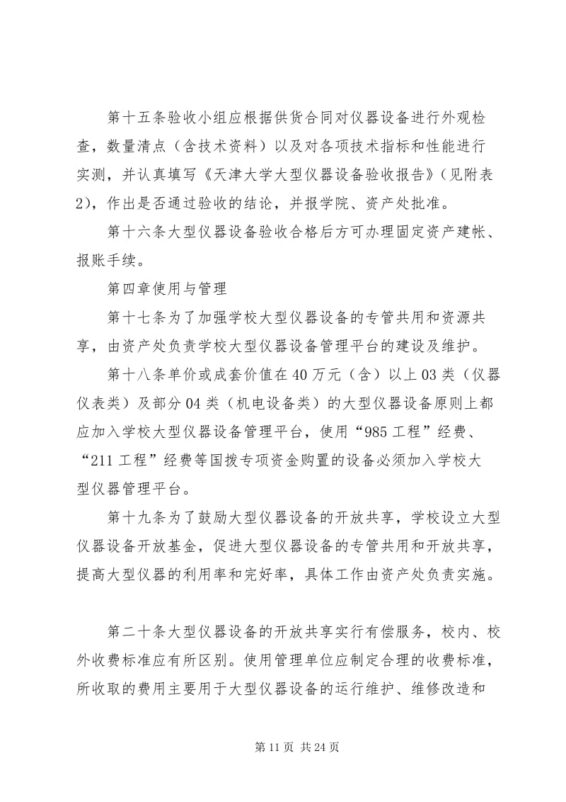 天津电工机电维修学校的秘诀：如何成为行业精英